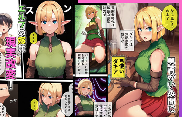 俺の常識改変スキルで勇者の嫁達を寝取ってヤる 画像3