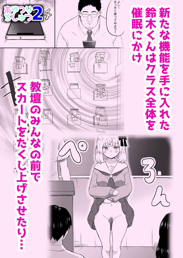 あやつりろしゅつ1・2・3総集編 画像6