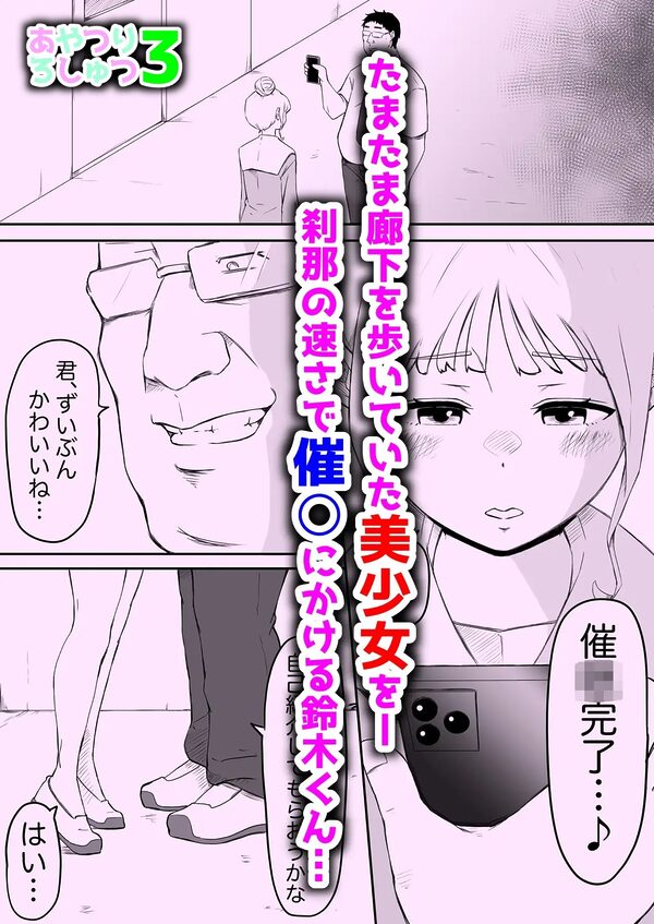 あやつりろしゅつ1・2・3総集編 画像8