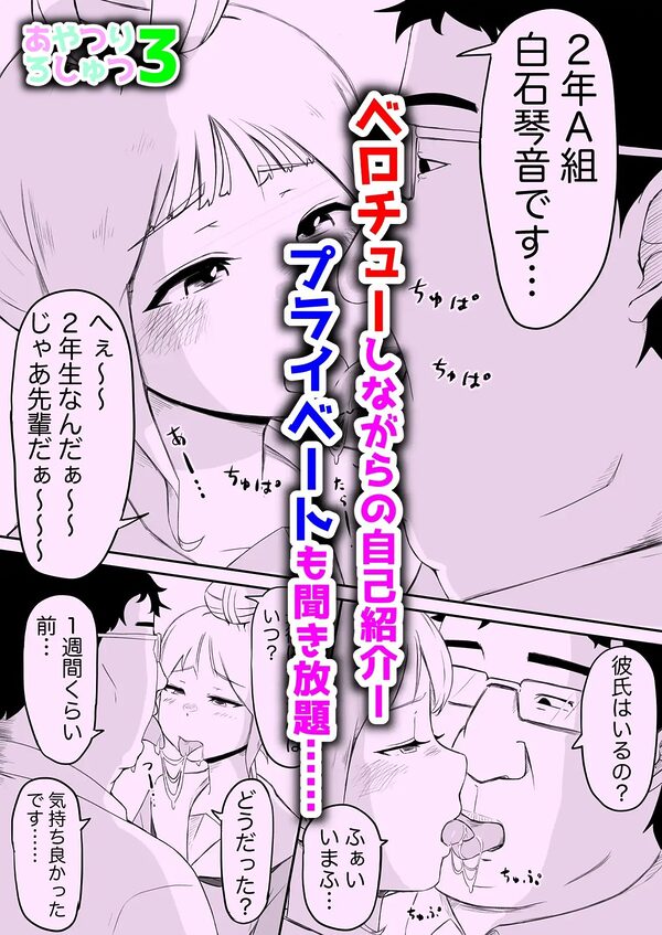 あやつりろしゅつ1・2・3総集編 画像9