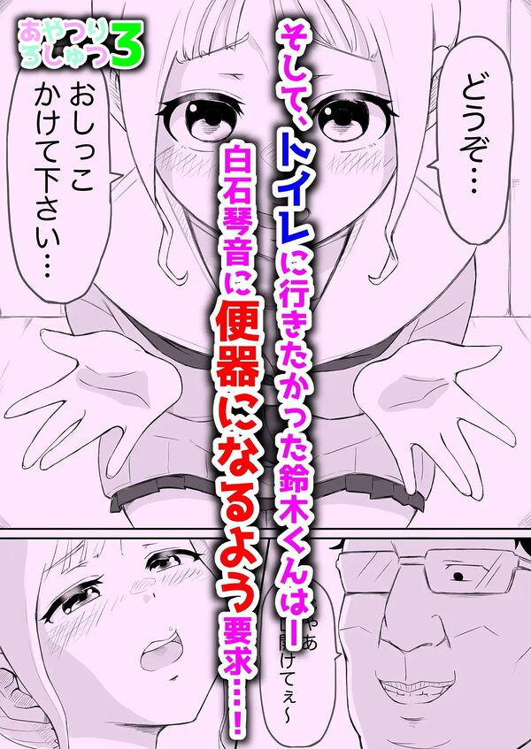 あやつりろしゅつ1・2・3総集編 画像10