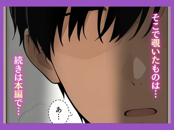 知らない男に抱かれていた母 画像10