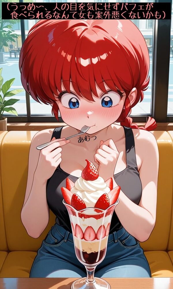 らんまのメス堕ち〜女の子への目覚め〜 画像4