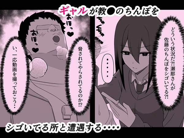 いじめてくるギャルの弱みを握ったから脅してでかちんぽでヤり返す話 画像3