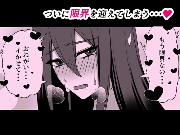 いじめてくるギャルの弱みを握ったから脅してでかちんぽでヤり返す話 画像6