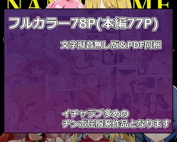 なまハメこんぷれっくす! 画像8