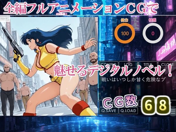 【デジタルノベル版】ヘンタイスレイヤー Ep.1 ヘンタイ団との邂逅 画像1