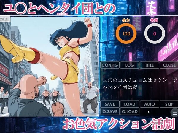 【デジタルノベル版】ヘンタイスレイヤー Ep.1 ヘンタイ団との邂逅 画像2