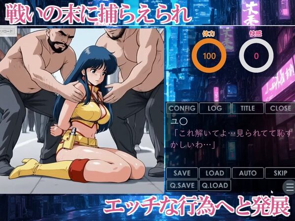 【デジタルノベル版】ヘンタイスレイヤー Ep.1 ヘンタイ団との邂逅 画像3