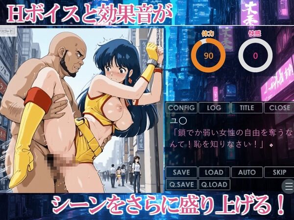 【デジタルノベル版】ヘンタイスレイヤー Ep.1 ヘンタイ団との邂逅 画像5