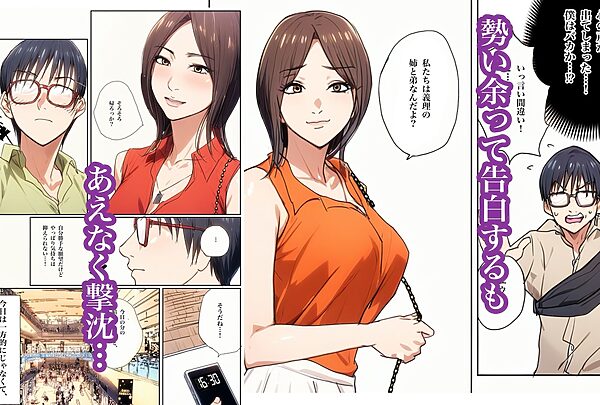 兄貴の奥さんの静香さんに催●術かけてみたらあっさりかかったので、兄貴が不在中の2週間、静香さんの心も体も好き放題させてもらった話(Day4) 画像3