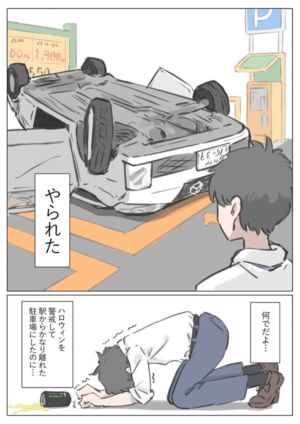 渋谷で視界に入る女の子時間停止でメチャクチャにしました 画像1