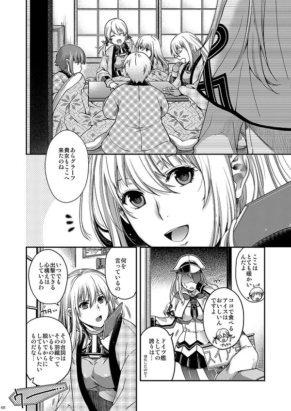 ADMIRAL!総集編Eins 画像3