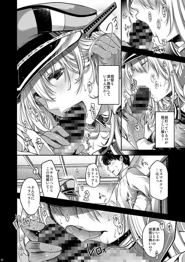 ADMIRAL!総集編Eins 画像5