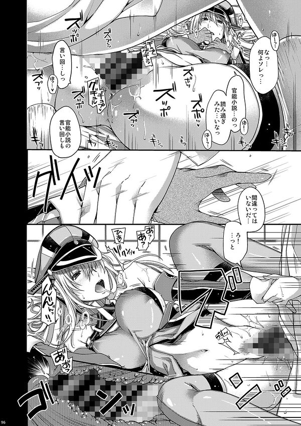 ADMIRAL!総集編Eins 画像8