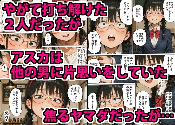 本命がいるくせに俺で妥協した地味系彼女を嫉妬と興奮でヤリ潰す話 画像3