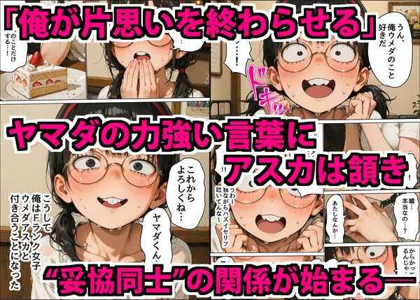 本命がいるくせに俺で妥協した地味系彼女を嫉妬と興奮でヤリ潰す話 画像4