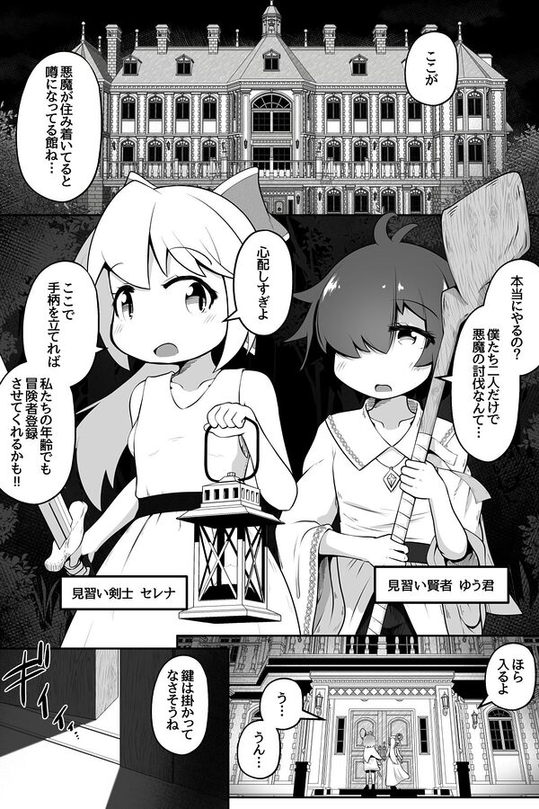 淫魔に囚われた少年少女が裸で密着したまま丸呑みされてひたすら精を絞りとられるお話 画像1