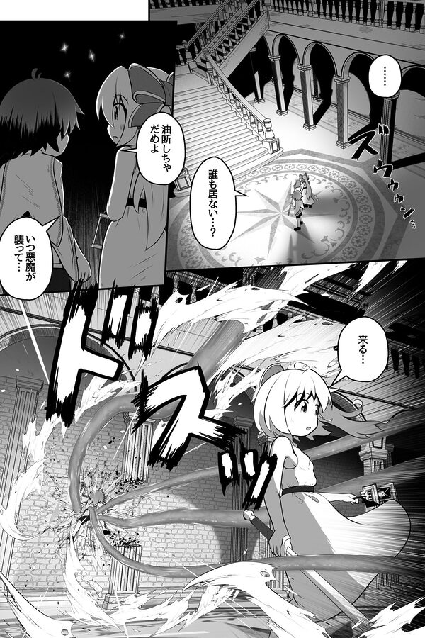 淫魔に囚われた少年少女が裸で密着したまま丸呑みされてひたすら精を絞りとられるお話 画像2