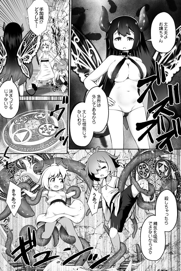 淫魔に囚われた少年少女が裸で密着したまま丸呑みされてひたすら精を絞りとられるお話 画像4