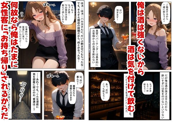 俺は平凡な男だけど何故か、芸能人美女に【お持ち帰り】されちゃうエッチな話 画像2