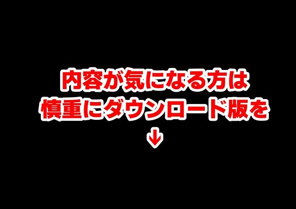 俺は平凡な男だけど何故か、芸能人美女に【お持ち帰り】されちゃうエッチな話 画像9