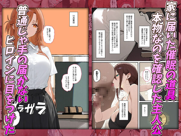 【アスナ・直葉】催●性交〜憧れのあの子も催●で〜 画像1