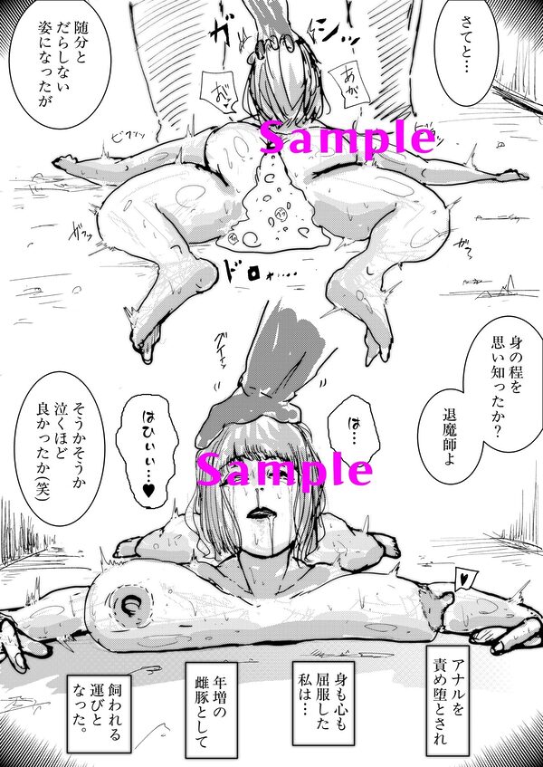 母さんが負けた。〜アナル責めで快楽堕ちする熟女退魔師〜 画像10