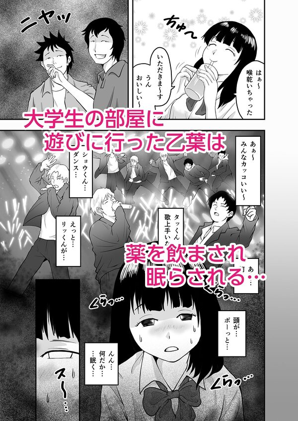 ボランティア塾の大学生にダマされた〇〇〇 画像3