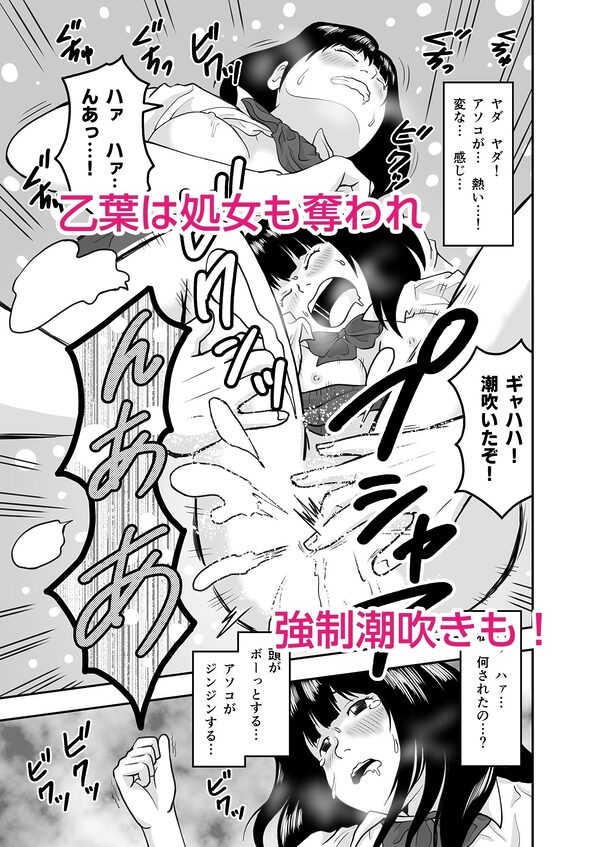 ボランティア塾の大学生にダマされた〇〇〇 画像6