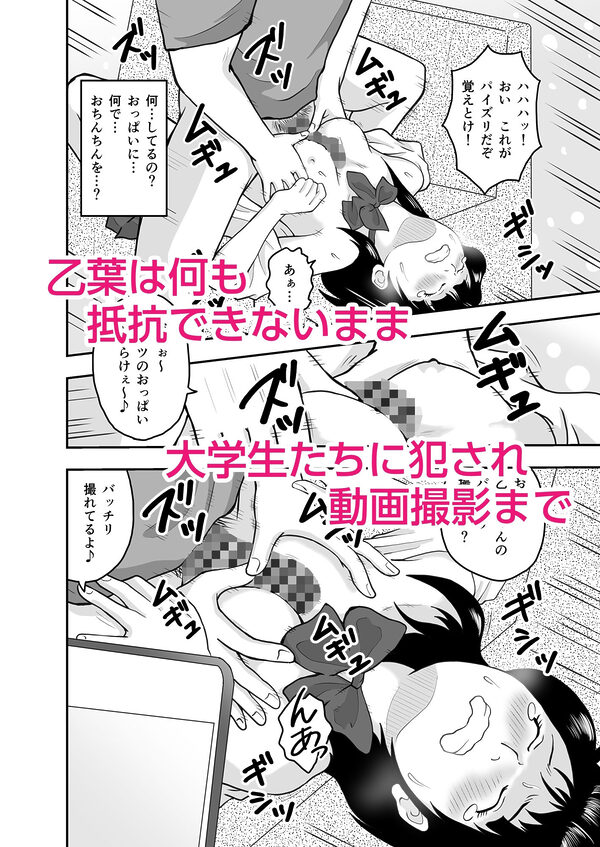 ボランティア塾の大学生にダマされた〇〇〇 画像8