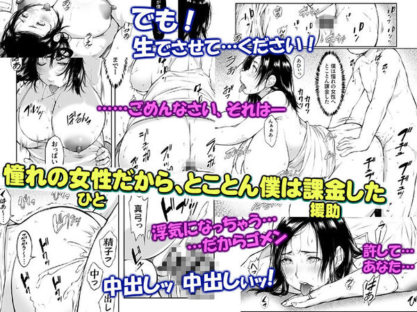 あこがれ巨乳人妻とおこぼれ援助交尾「君ならヒミツ守ってくれそう…」 画像8