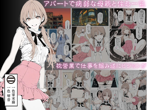 國立彩舞来学園 第07話 画像2