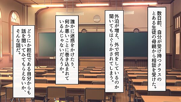 ヤリマン爆乳JK童貞巨チンに堕とされる！？〈リニューアル〉 画像1