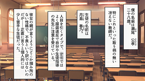 ヤリマン爆乳JK童貞巨チンに堕とされる！？〈リニューアル〉 画像2