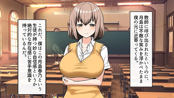 ヤリマン爆乳JK童貞巨チンに堕とされる！？〈リニューアル〉 画像5