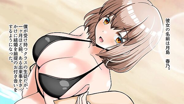元!ヤリマン爆乳JKラブラブお泊まり旅行〈リニューアル〉 画像1