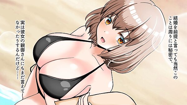 元!ヤリマン爆乳JKラブラブお泊まり旅行〈リニューアル〉 画像2