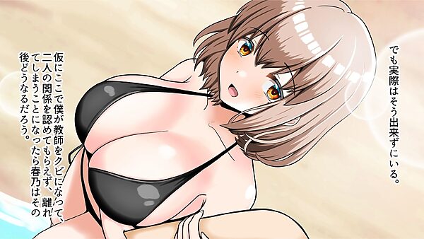 元!ヤリマン爆乳JKラブラブお泊まり旅行〈リニューアル〉 画像4
