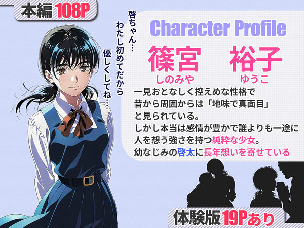 大好きだった彼女が叔父に洗脳され好き放題種付けNTRセックスされる話 画像1