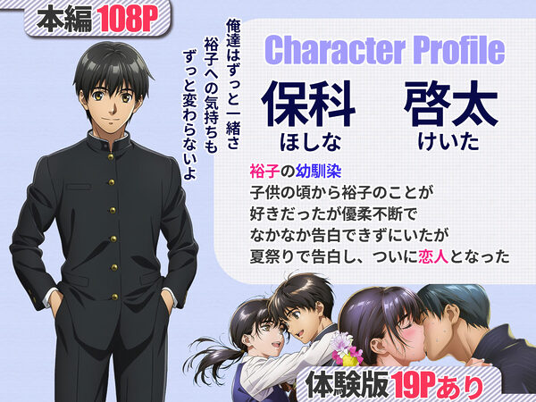 大好きだった彼女が叔父に洗脳され好き放題種付けNTRセックスされる話 画像2