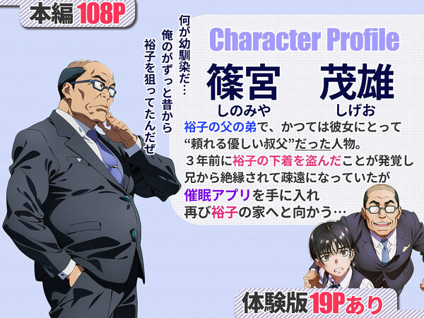 大好きだった彼女が叔父に洗脳され好き放題種付けNTRセックスされる話 画像3