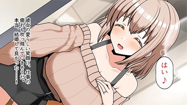 元！ヤリマン爆乳JKラブラブ新婚生活〈リニューアル〉 画像5