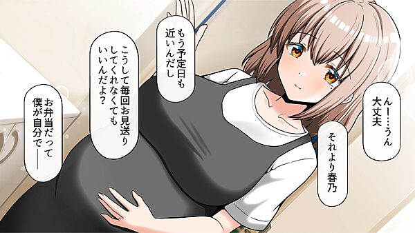 ヤリマン爆乳JK童貞巨チンに堕とされる！？〜Finale〜〈追加書き下ろしのみ〉 画像3