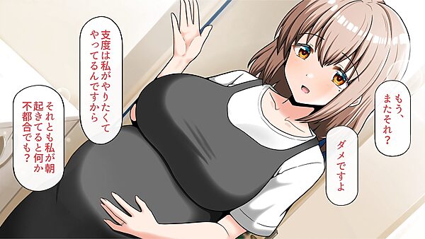 ヤリマン爆乳JK童貞巨チンに堕とされる！？〜Finale〜〈追加書き下ろしのみ〉 画像4