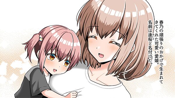 ヤリマン爆乳JK童貞巨チンに堕とされる！？〜Finale〜〈追加書き下ろしのみ〉 画像6