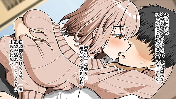 ヤリマン爆乳JK童貞巨チンに堕とされる！？〜Finale〜〈追加書き下ろしのみ〉 画像7