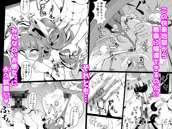 JK戦士バニー・チェリー メス○キヒロイン、オナホールに墜つ。 ザコに市民に無様敗北！尊厳破壊で無限マゾアクメ地獄〜 画像5