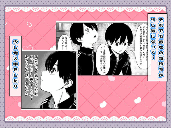 気心知れた地味な彼女と一線を越えた日 画像4