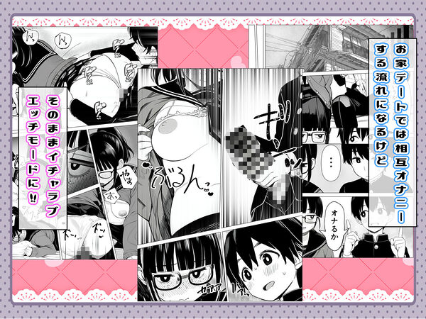 気心知れた地味な彼女と一線を越えた日 画像7